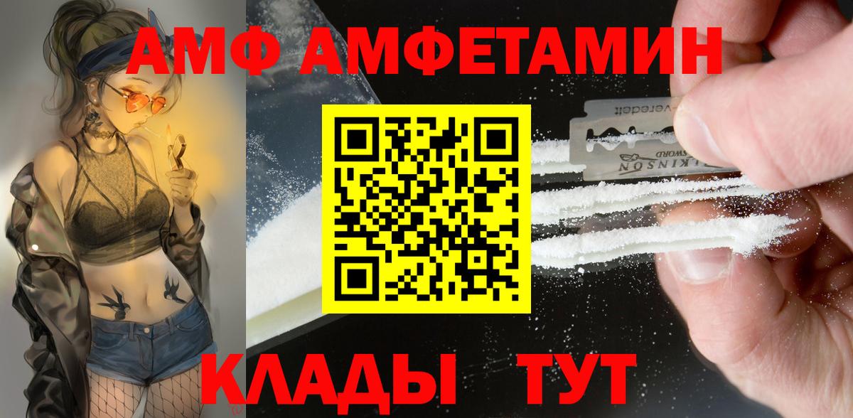 АМФЕТАМИН VHQ Гусиноозёрск