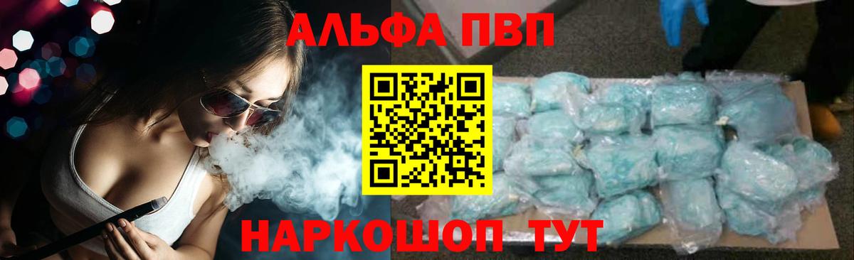 Гусиноозёрск  А ПВП СК  Alpha PVP крисы CK  APVP Соль  Вход с VPN 