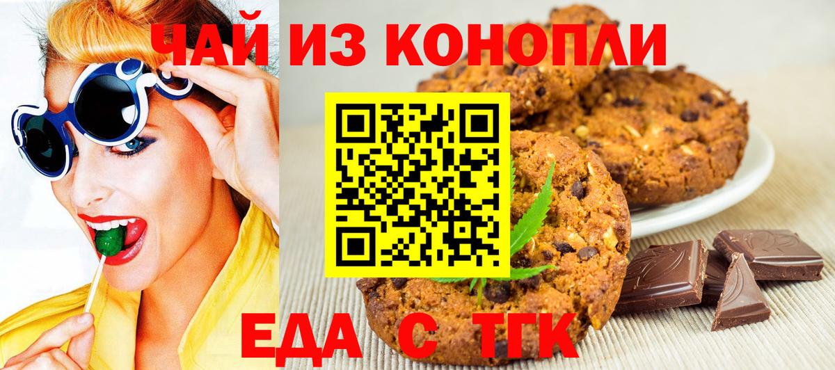 Cannafood конопля  Вход с VPN  Гусиноозёрск 