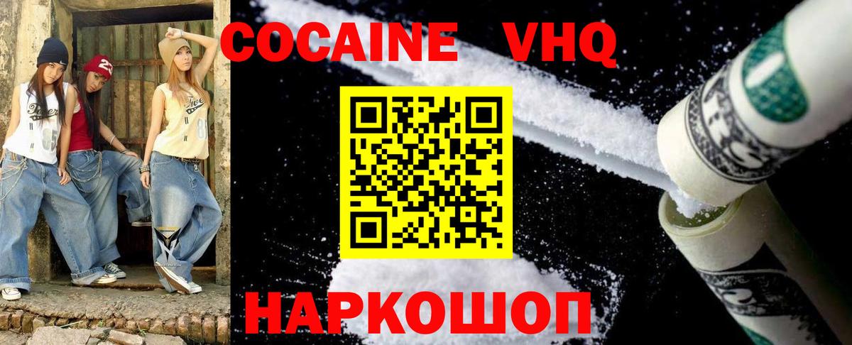 КОКАИН  продажа наркотиков  Вход с VPN  Гусиноозёрск  КОКАИН 99%  Кокаин Боливия 
