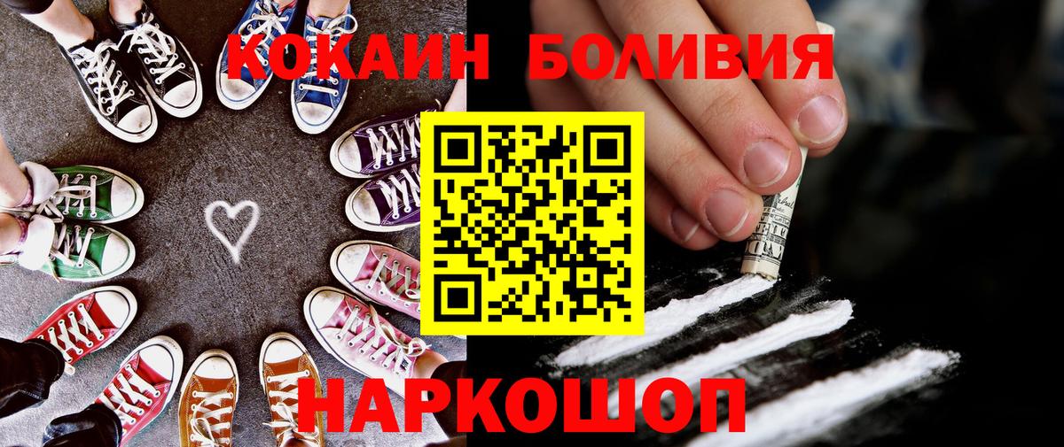 Кокаин Fish Scale Гусиноозёрск