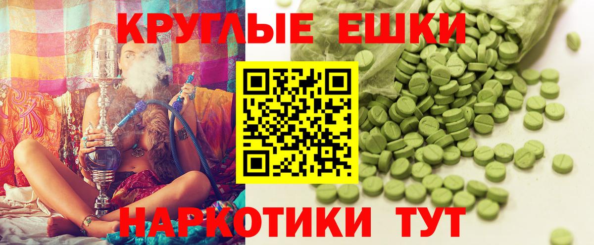 Экстази 280 MDMA Гусиноозёрск