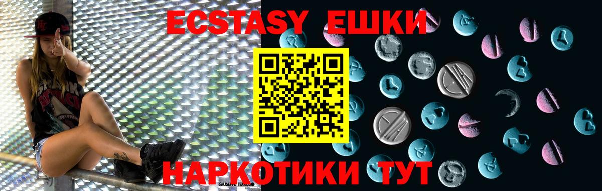 ЭКСТАЗИ  Вход с VPN  Экстази MDMA  Гусиноозёрск  ЭКСТАЗИ 280мг 