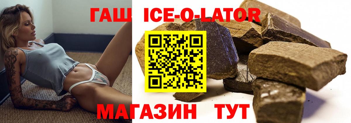 Гашиш гарик Гусиноозёрск