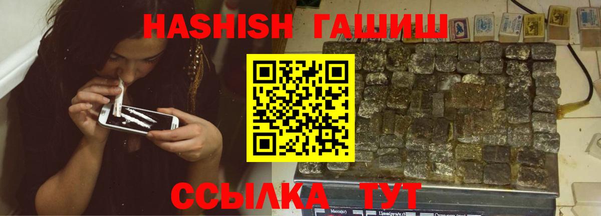 ГАШ 40% ТГК  Вход с VPN  Гусиноозёрск  ГАШИШ гашик 