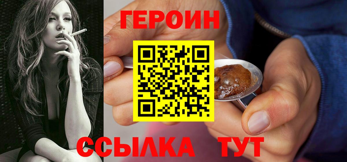 Гусиноозёрск  ГЕРОИН белый  ГЕРОИН  Вход с VPN 