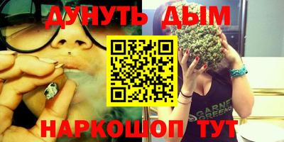 марихуана Краснодар