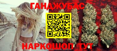 марихуана Краснодар