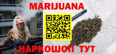 марихуана Краснодар