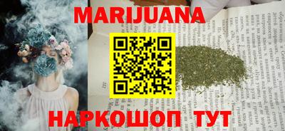 марихуана Краснодар