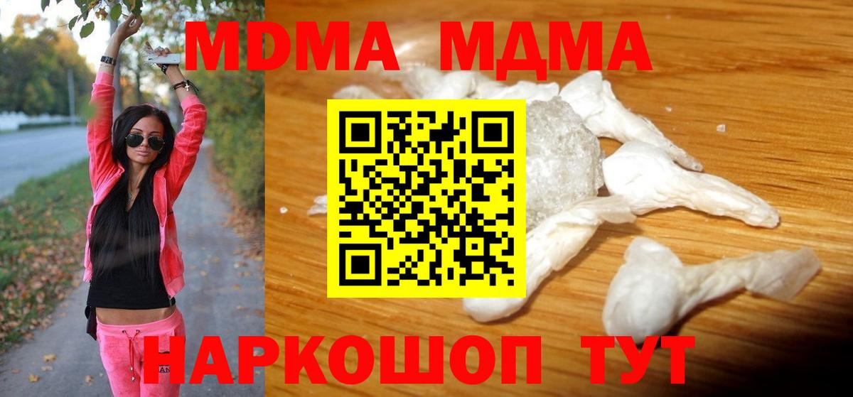 МДМА Molly  MDMA кристаллы  Вход с VPN  Гусиноозёрск 