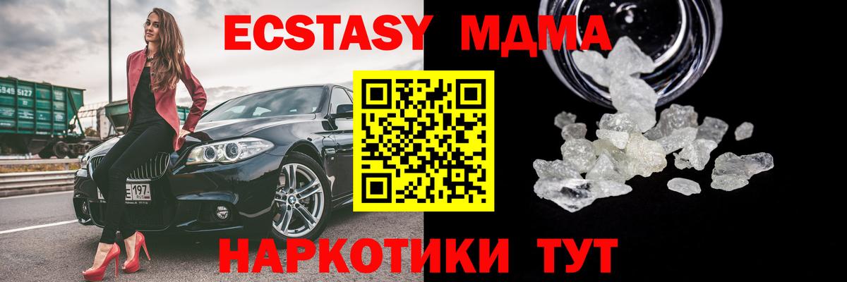 МДМА Molly Гусиноозёрск