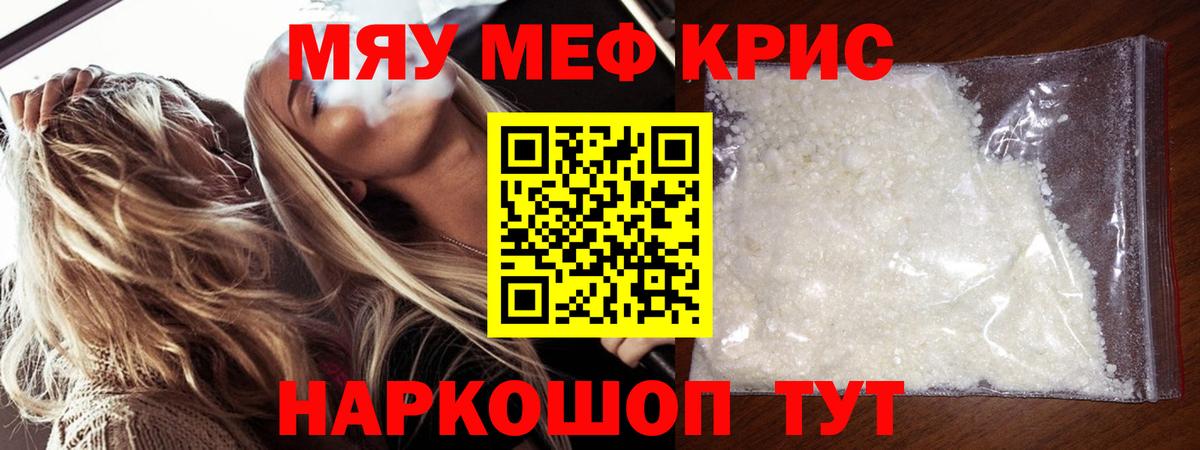 Меф мука Гусиноозёрск