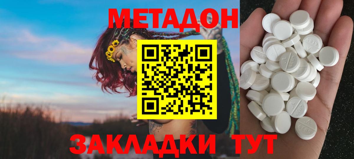 мориарти Telegram  Метадон кристалл  Вход с VPN  Гусиноозёрск 