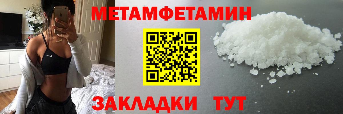 Метамфетамин мет Гусиноозёрск