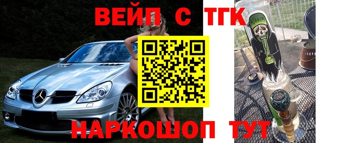 Дистиллят ТГК вейп  Вход с VPN  Гусиноозёрск 