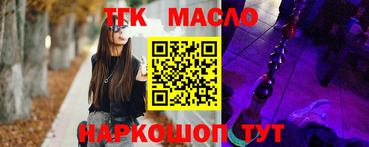 Дистиллят ТГК вейп Гусиноозёрск